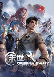 深海图书馆 番剧封面