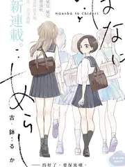 三分钟心动 短剧封面